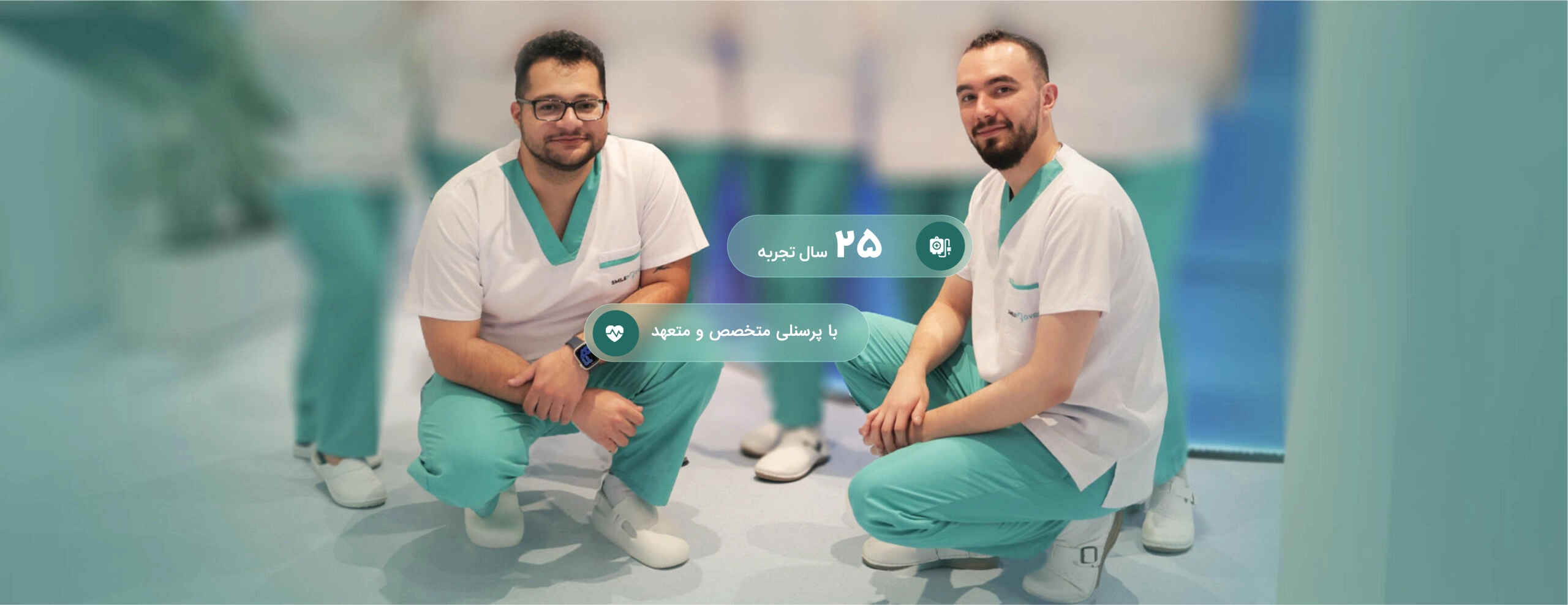 جدیدترین متد و کادری مجرب